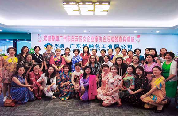 Guangzhou Baiyun District Association of Women Entrepreneurs